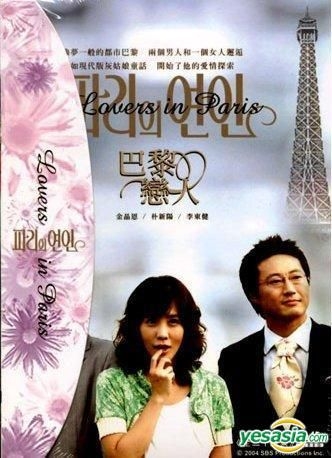 YESASIA: Lovers In Paris (DVD) (Vol.2 of 2) (End) (Multi-audio