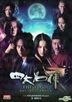 四大名捕 (2012) (DVD) (中國版)