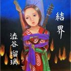 Kekkai (First Press Limited Edition) (Japan Version)