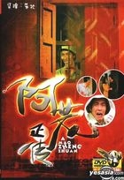 A Mao Zheng Chuan (DVD) (China Version)