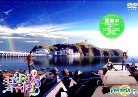 YESASIA : Tari Tari (DVD) (06) (完) (台湾版) DVD - - 华语动画