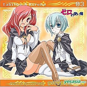 YESASIA: Zero no Tsukaima Character CD 3 tabasa u0026 kyuruke hen (Japan  Version) CD - Image Album