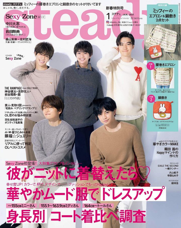 Yesasia Steady 01 21 Sexy Zone Japanese Magazines Free Shipping North America Site