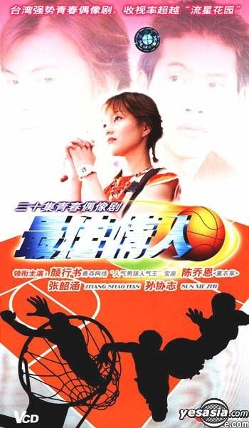 YESASIA : 最佳情人又名: MVP情人(30集) (完) (中国版) VCD - 夏靖庭