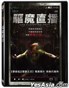 The Cleansing Hour (2019) (DVD) (Taiwan Version)
