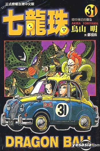 Dragon Ball Z, Vol. 24, Book by Akira Toriyama, Official Publisher Page