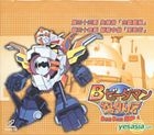 Bomberman Jetters 17 (VCD) (Hong Kong Version)