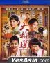 Twa-Tiu-Tiann (2014) (Blu-ray) (English Subtitled) (Taiwan Version)