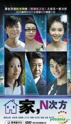 Jia, N Ci Fang (DVD) (End) (China Version)