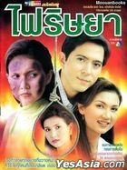 Fai Rissaya (1998) (DVD) (Ep. 1-16) (End) (Thailand Version)