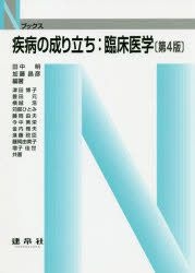 YESASIA: shitsupei no naritachi rinshiyou igaku enu butsukusu N ...
