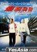 Bullets Over Summer (1999) (DVD) (2021 Reprint) (Hong Kong Version)
