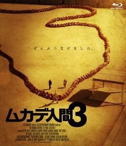 YESASIA: ムカデ人間3 (Blu-ray) Blu-ray - エリック・ロバーツ YESASIA: ムカデ人間3 (Blu-ray) Blu-ray - エリック・ロバーツ