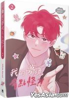 Wo De Meng Jing You Dian Guai ? ! ( Vol.2 )