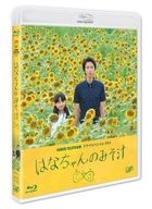 小花的味噌湯 (Blu-ray) (日本版)