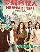 MBA Partners (2016) (DVD) (Thailand Version)