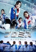 Run-off (DVD) (Japan Version)