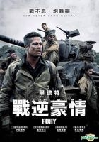 Fury (2014) (DVD) (Hong Kong Version)