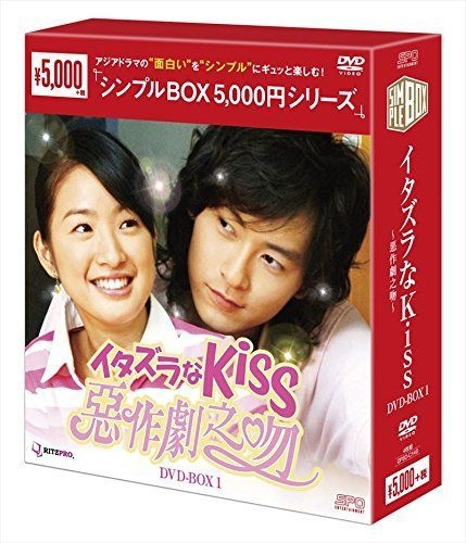 YESASIA: It Started with a Kiss (DVD) (Box 1) (Japan Version) DVD 