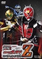 Kamen Rider x Super Sentai x Uchu Keiji : Super Hero Taisen Z Kokai Kinen Kamen Rider Wizard Special Event Z (DVD)(日本版) 