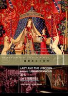 Smart Secrets Of Great Paintings 11 - Lady And The Unicorn around 1500 Anonymous (DVD) (Taiwan Version)