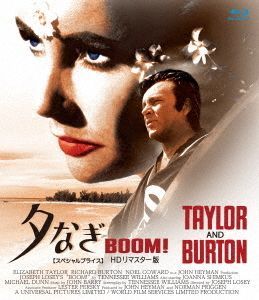 YESASIA: Boom! HD Remastered Edition (Blu-ray)(Japan Version) Blu-ray ...