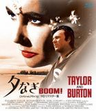 Boom! HD Remastered Edition (Blu-ray)(Japan Version)