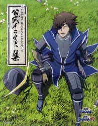 Yesasia Tv アニメ 戦国basara シリーズ 公式イラスト集 電撃マ王編集部 編 アスキー メディアワークス 日本語のコミック 無料配送 北米サイト