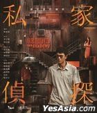 YESASIA: 古天樂（ルイス・クー） - 全カテゴリー - - 無料配送