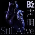 Seimei/Still Alive [B'z x UCC Ver] (Japan Version)