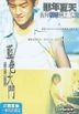 Blue Gate Crossing (2002) (DVD) (Hong Kong Version)