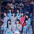 Deneb & Spica (SINGLE+BLU-RAY) (First Press Limited Edition) (Japan Version)