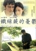 Adiantum Blue (DVD) (English Subtitled) (Hong Kong Version)