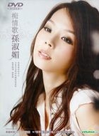Chi Qing Ge Karaoke (DVD)