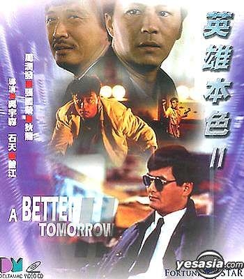 YESASIA: Recommended Items - A Better Tomorrow II VCD - Chow Yun Fat,  Leslie Cheung, Deltamac (HK) - Hong Kong Hong Kong Movies & Videos - Free  Shipping