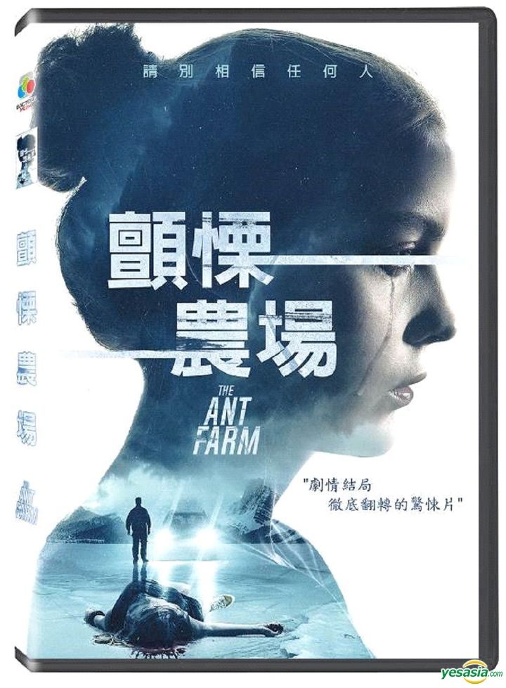 YESASIA The Ant Farm (2022) (DVD) (Taiwan Version) DVD Robert