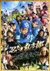 忍者亂太郎 (真人電影版) (DVD) (特別價格版) (日本版)