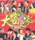It's A Wonderful Life (1994) (VCD) (Hong Kong Version)