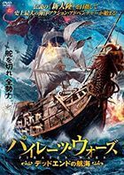 The Warlord Of The Sea (DVD)(Japan Version)