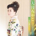 Miyako Otsuki Best Selection -Kita no Hate...- (Japan Version)