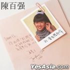 當我想起你 (中國版) 