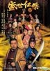 盛世仁傑 (DVD) (完) (中英文字幕) (TVB劇集) (美國版)