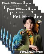 Thai Magazine: Pet Hipster No.47 - Up Poompat (Special Package)
