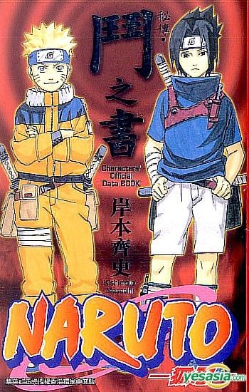 Naruto Databook 4 - Jin no Sho (traduzido para o português