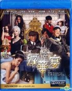 浮華宴 (2015) (Blu-ray) (香港版) 