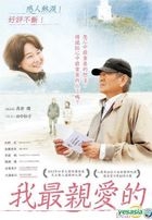 我最親愛的 (2012) (DVD) (台灣版) 