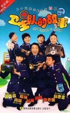 Wei Sheng Dui De Gu Shi (DVD) (End) (China Version) 