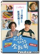 花漾奶奶金難搞 (2022) (DVD) (台灣版)