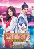 Live Up to Your Name, Dr. Heo (DVD) (Set 1) (Japan Version)