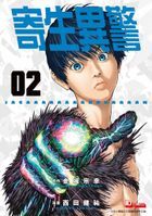 JAGAN (Vol.2)